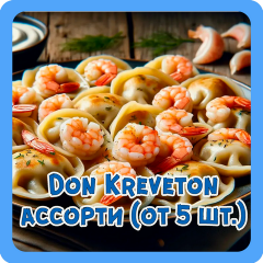 Ассорти (от 5 шт)