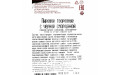 Творожные пирожки с черной смородиной блюдо готовое замороженное 3,28 кг (618 руб/кг) 